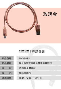 彈性與耐用兼?zhèn)?安卓Microusb鋼絲彈簧數(shù)據(jù)線解析